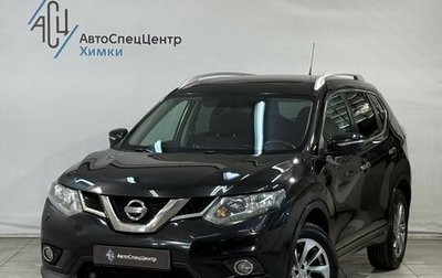 Nissan X-Trail, 2015 год, 1 449 800 рублей, 1 фотография