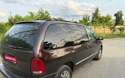 Plymouth Voyager III, 1999 год, 280 000 рублей, 1 фотография
