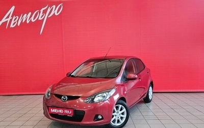 Mazda 2 III, 2008 год, 599 000 рублей, 1 фотография