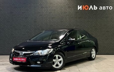 Honda Civic VIII, 2009 год, 750 000 рублей, 1 фотография