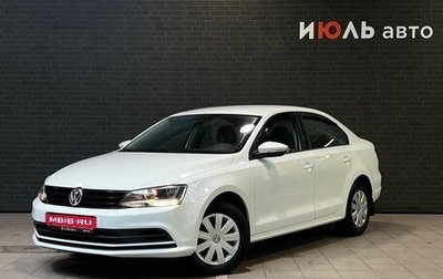 Volkswagen Jetta VI, 2016 год, 1 330 000 рублей, 1 фотография