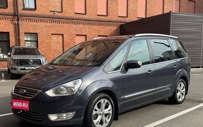 Ford Galaxy II, 2013 год, 1 520 000 рублей, 1 фотография