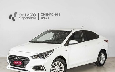 Hyundai Solaris II рестайлинг, 2017 год, 1 045 400 рублей, 1 фотография