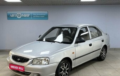 Hyundai Accent II, 2004 год, 399 000 рублей, 1 фотография