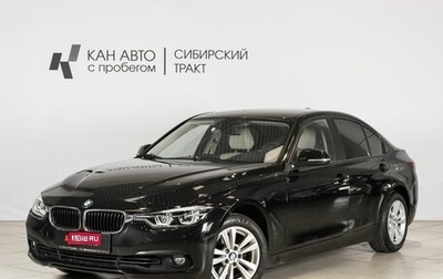 BMW 3 серия, 2015 год, 1 665 000 рублей, 1 фотография