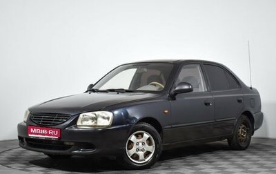 Hyundai Accent II, 2008 год, 329 000 рублей, 1 фотография