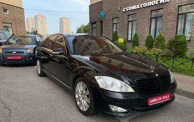 Mercedes-Benz S-Класс, 2007 год, 950 000 рублей, 1 фотография