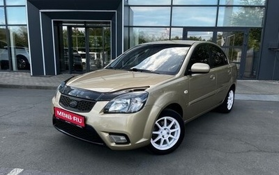 KIA Rio II, 2010 год, 534 000 рублей, 1 фотография