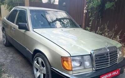 Mercedes-Benz W124, 1986 год, 260 000 рублей, 1 фотография