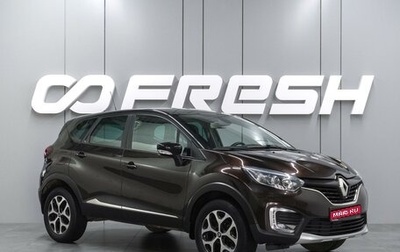 Renault Kaptur I рестайлинг, 2018 год, 1 444 000 рублей, 1 фотография