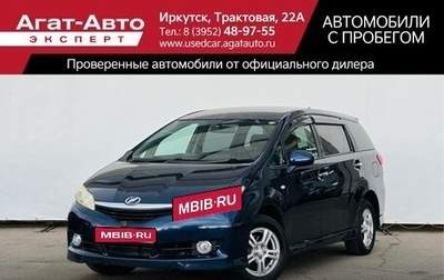 Toyota Wish II, 2009 год, 1 099 000 рублей, 1 фотография