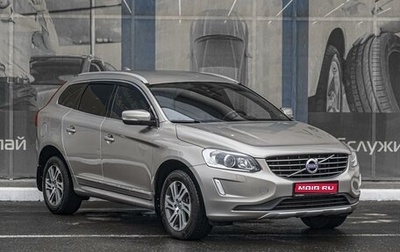 Volvo XC60 II, 2014 год, 1 699 000 рублей, 1 фотография