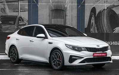 KIA Optima IV, 2018 год, 2 299 000 рублей, 1 фотография