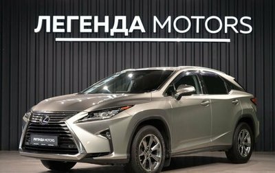 Lexus RX IV рестайлинг, 2018 год, 4 500 000 рублей, 1 фотография