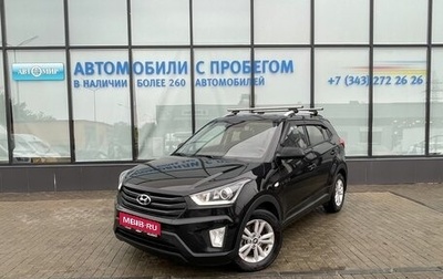 Hyundai Creta I рестайлинг, 2019 год, 1 751 000 рублей, 1 фотография