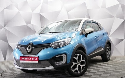 Renault Kaptur I рестайлинг, 2017 год, 1 325 000 рублей, 1 фотография