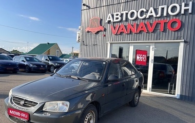 Hyundai Accent II, 2008 год, 550 000 рублей, 1 фотография