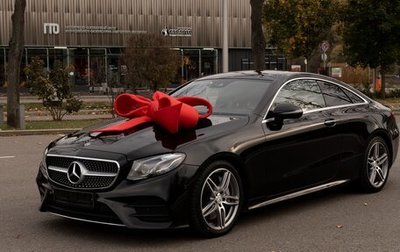 Mercedes-Benz E-Класс, 2017 год, 4 500 000 рублей, 1 фотография