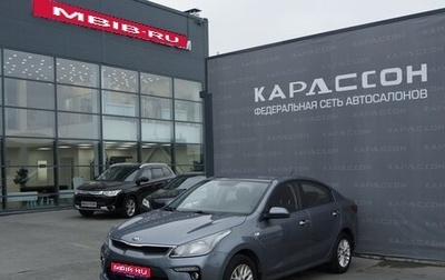 KIA Rio IV, 2019 год, 1 350 000 рублей, 1 фотография