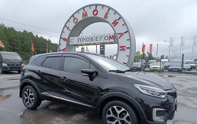 Renault Kaptur I рестайлинг, 2019 год, 1 484 995 рублей, 1 фотография