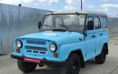 ЛуАЗ 3151, 1998 год, 180 000 рублей, 1 фотография
