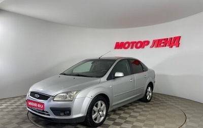 Ford Focus II рестайлинг, 2005 год, 408 000 рублей, 1 фотография