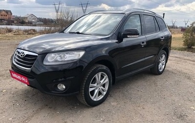 Hyundai Santa Fe III рестайлинг, 2010 год, 1 050 000 рублей, 1 фотография