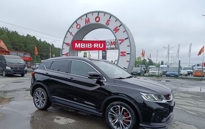 Geely Coolray I, 2021 год, 1 699 995 рублей, 1 фотография