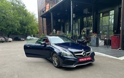 Mercedes-Benz E-Класс, 2015 год, 2 500 000 рублей, 1 фотография