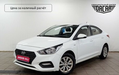 Hyundai Solaris II рестайлинг, 2017 год, 1 090 000 рублей, 1 фотография