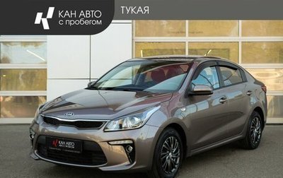 KIA Rio IV, 2019 год, 1 399 000 рублей, 1 фотография