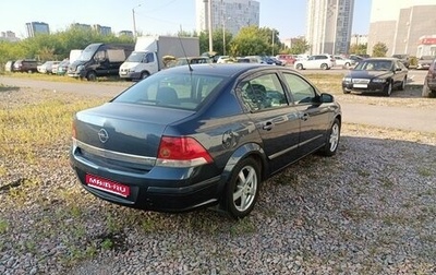 Opel Astra H, 2008 год, 550 000 рублей, 1 фотография