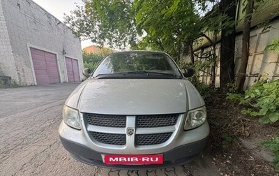 Dodge Caravan IV, 2001 год, 670 000 рублей, 1 фотография