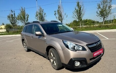 Subaru Outback IV рестайлинг, 2014 год, 1 800 000 рублей, 1 фотография