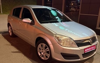 Opel Astra H, 2007 год, 399 000 рублей, 1 фотография