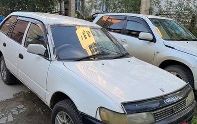 Toyota Sprinter VIII (E110), 1999 год, 210 000 рублей, 1 фотография