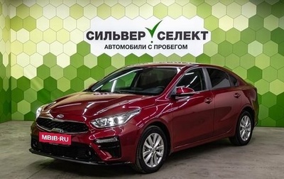 KIA Cerato IV, 2019 год, 2 050 000 рублей, 1 фотография