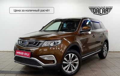 Geely Atlas I, 2019 год, 1 290 000 рублей, 1 фотография
