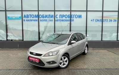 Ford Focus II рестайлинг, 2008 год, 550 111 рублей, 1 фотография