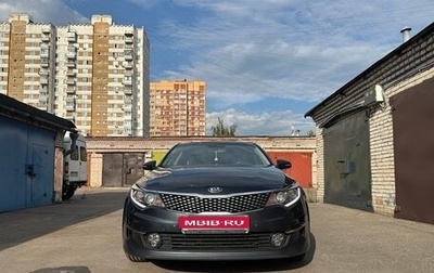 KIA Optima IV, 2017 год, 2 000 000 рублей, 1 фотография