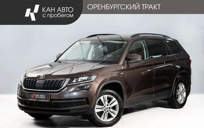 Skoda Kodiaq I, 2020 год, 2 600 000 рублей, 1 фотография