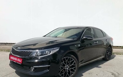 KIA Optima IV, 2018 год, 2 030 000 рублей, 1 фотография