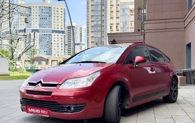 Citroen C4 II рестайлинг, 2006 год, 260 000 рублей, 1 фотография