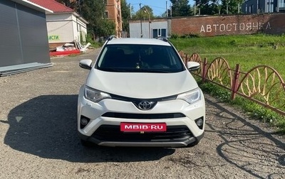 Toyota RAV4, 2017 год, 2 250 000 рублей, 1 фотография