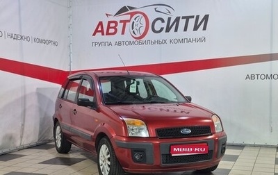 Ford Fusion I, 2008 год, 399 900 рублей, 1 фотография