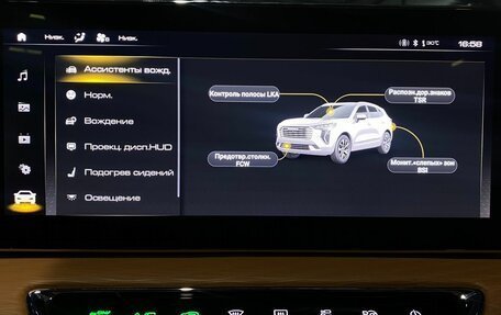 Haval Jolion, 2023 год, 1 769 000 рублей, 19 фотография