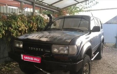Toyota Land Cruiser 80 рестайлинг, 1990 год, 795 000 рублей, 1 фотография
