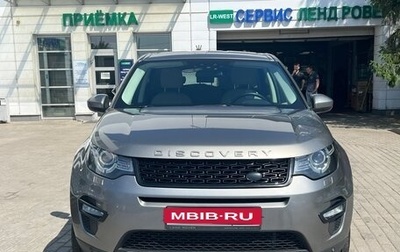 Land Rover Discovery Sport I рестайлинг, 2018 год, 2 550 000 рублей, 1 фотография