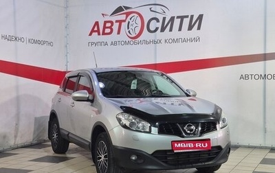Nissan Qashqai, 2013 год, 1 353 000 рублей, 1 фотография