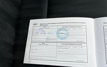 KIA Sportage IV рестайлинг, 2017 год, 1 540 000 рублей, 18 фотография